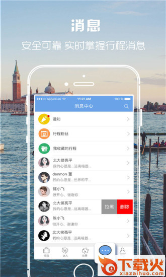 团子部落app下载截图2