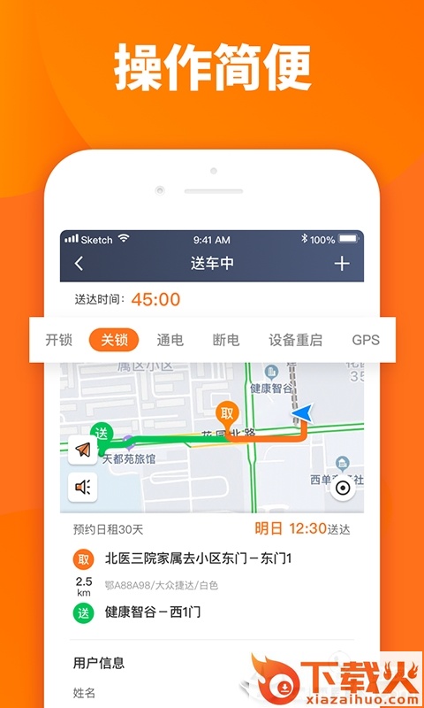 烽鸟运维 v1.9.0 安卓版截图2