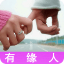 有缘人app下载-有缘人V4.0 安卓版