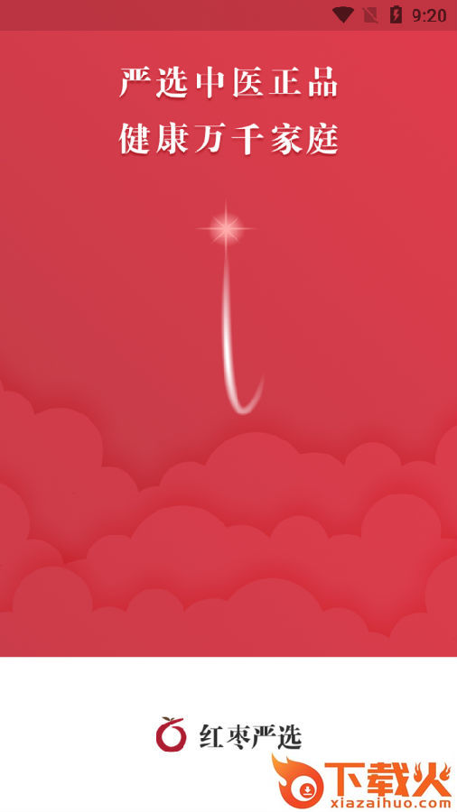 红枣直播app截图3