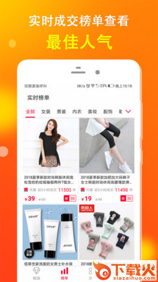 省钱购截图1