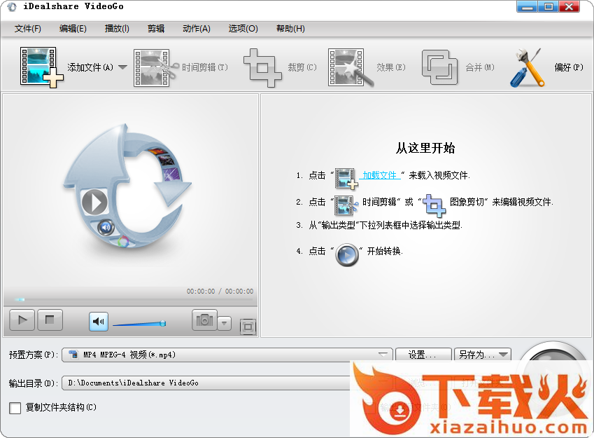iDealshare VideoGo