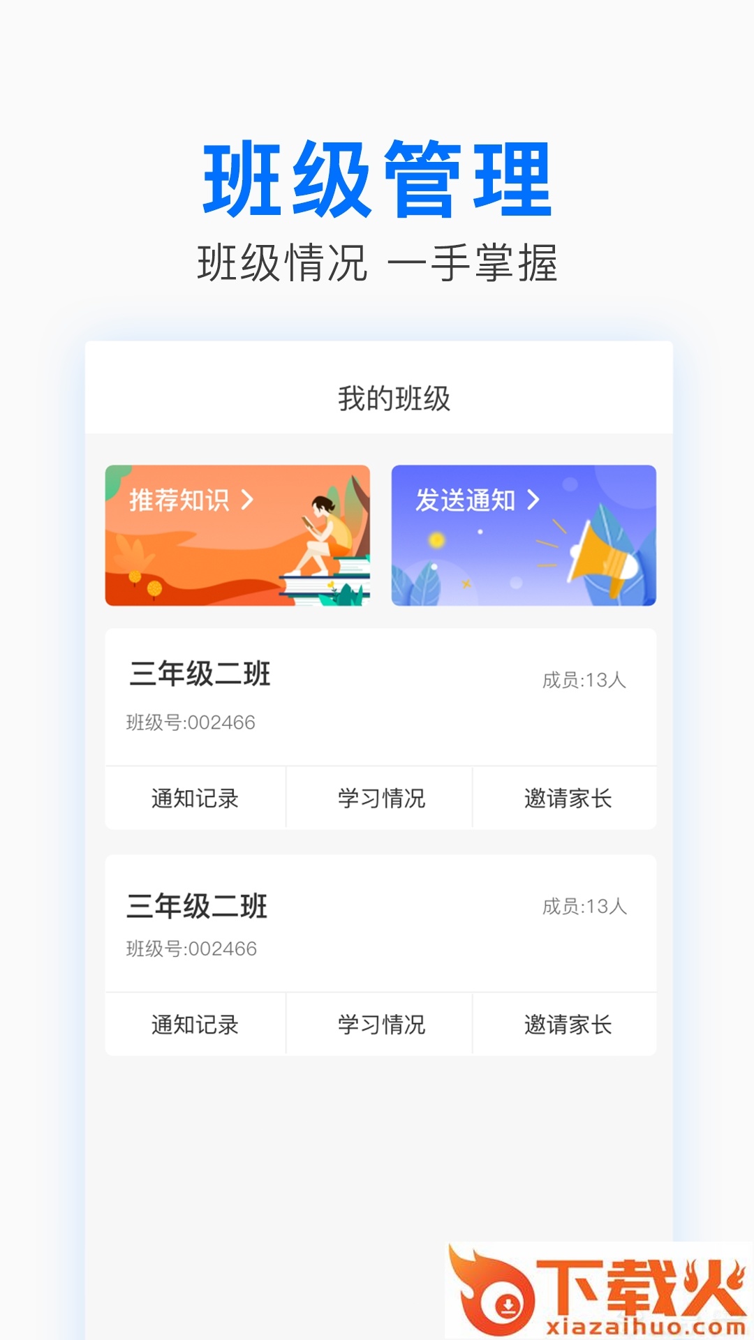 中华家教老师截图2
