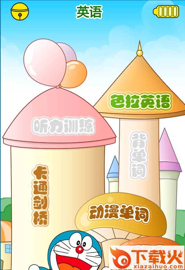好记星点读机课本资料 官方版 截图1