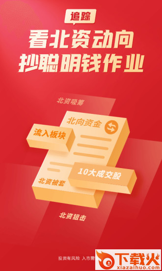 大阳智投app截图1