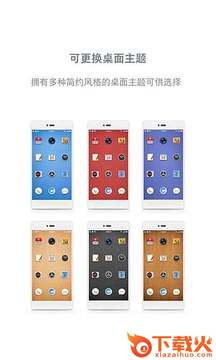 锤子桌面软件下载截图2