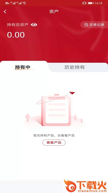 国联信托截图2