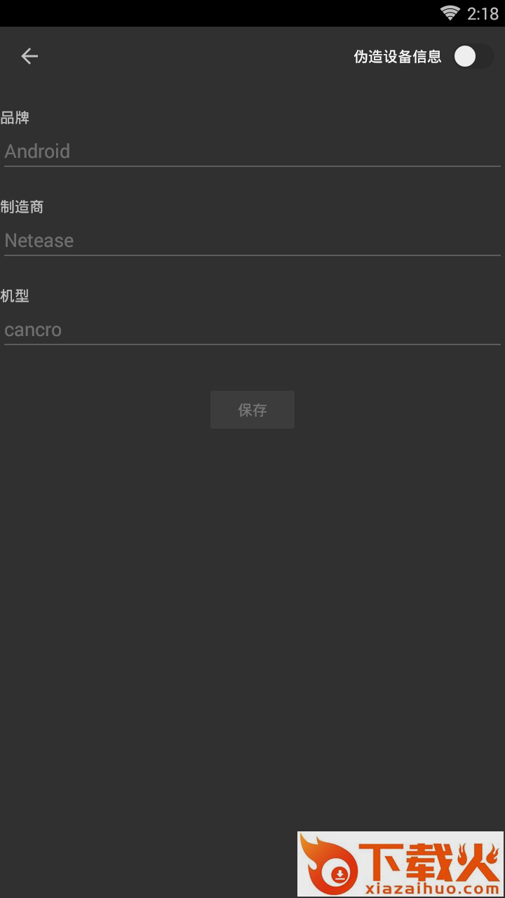 TK多开助手app截图2