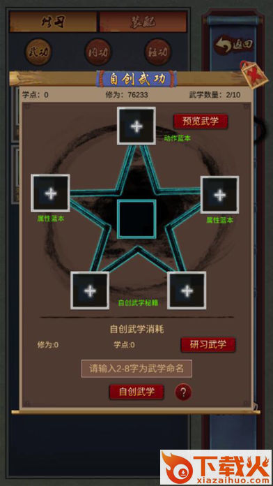 江湖红尘录截图2