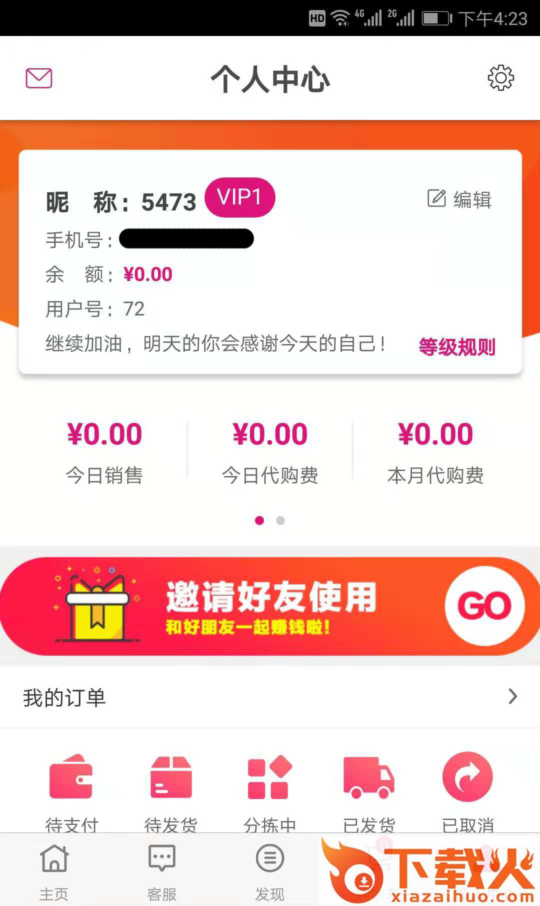 弹货网截图1
