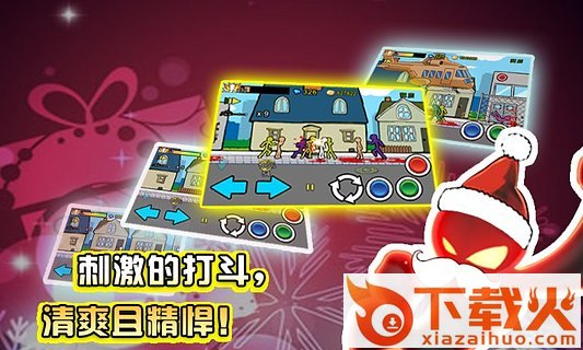 狂怒的火柴人2下载截图1