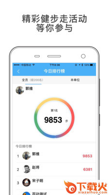 总营新健康截图1