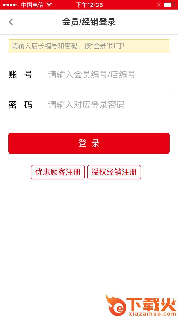太阳神云购app截图2