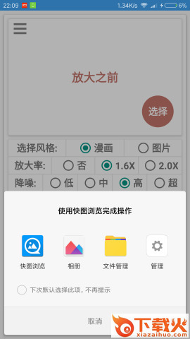 图片放大镜app下载截图1