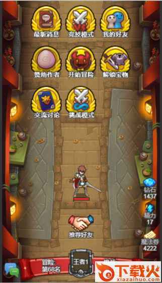 出发吧冒险家手游下载截图2