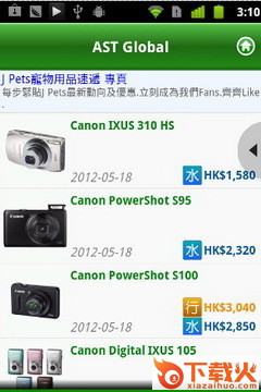 Price香港价格网截图2