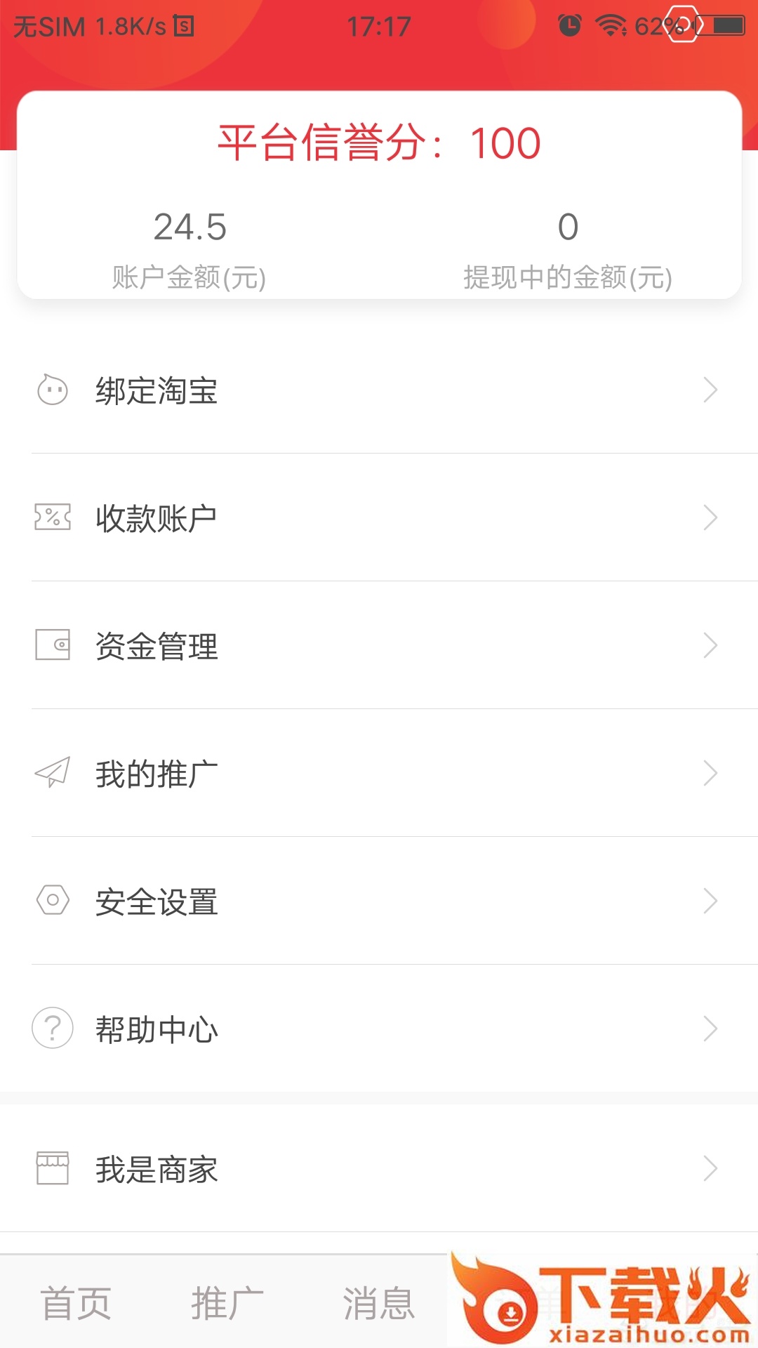 乐购联盟app截图1
