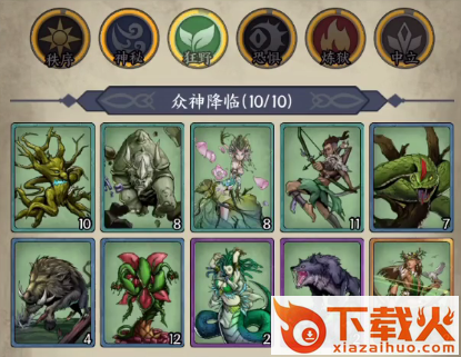 卡牌对决截图3
