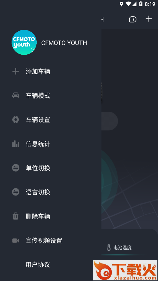 CFMOTO YOUTH app截图2