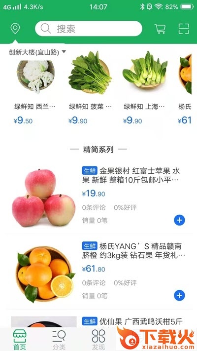 地蛋小仓库APP下载截图2