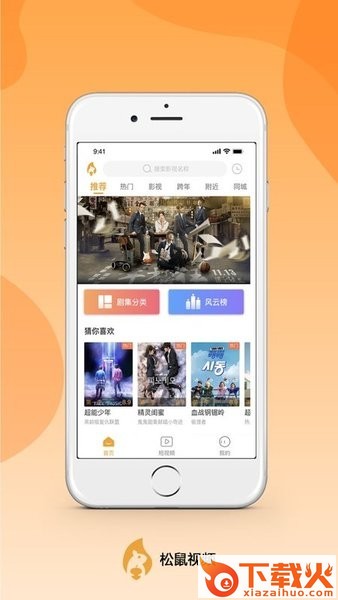 松鼠视频官方 v1.3.0 iphone版 截图2