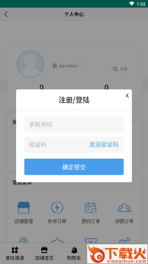 成都餐饮小吃截图3