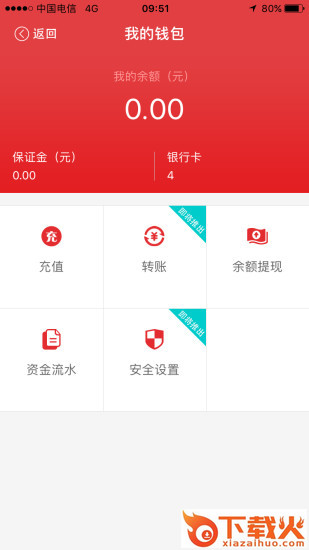 红狮物流截图1