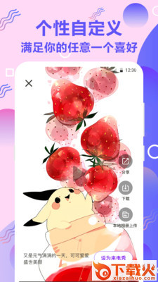 来电彩铃铃声截图1