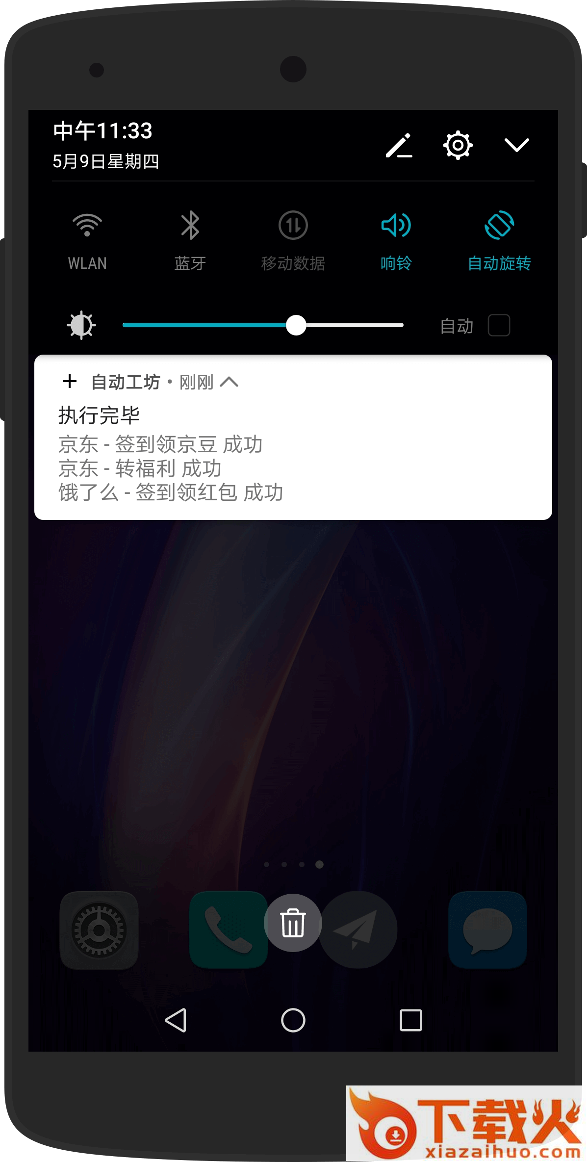 自动工坊截图3