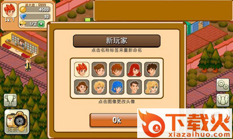 酒店物语截图1