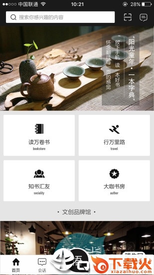 书香之城手机版截图1