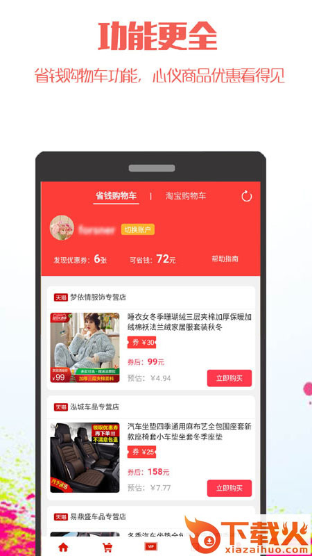 米花团截图1