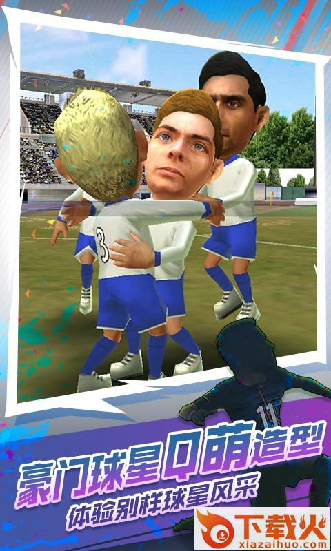 世嘉口袋创造球会国际服截图1