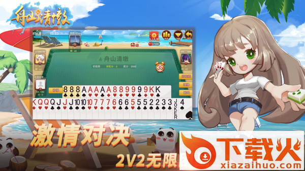 舟山清墩手机版截图3
