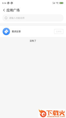 WorkLink协同办公截图1