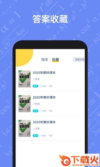 作业答案习题辅导截图2