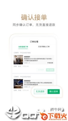 拍立播 v2.6.0 安卓版截图2