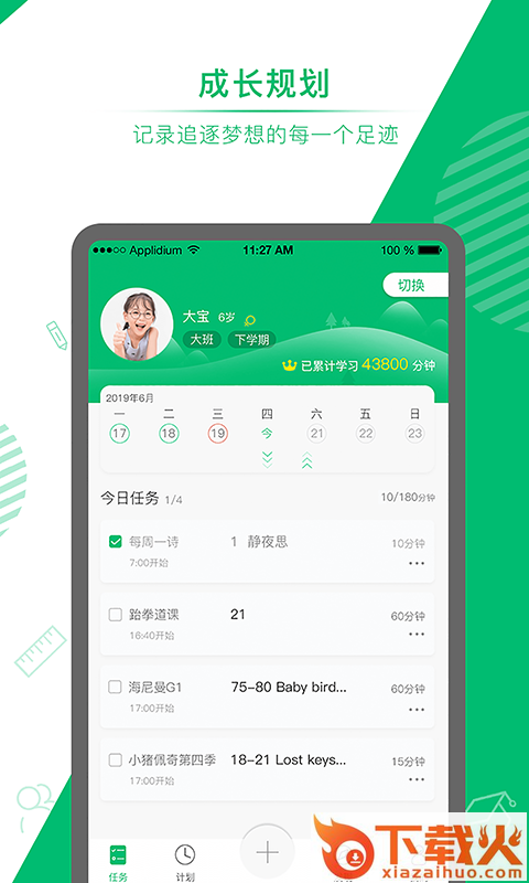 养而教截图1