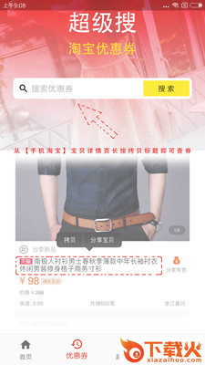 券圈圈截图1