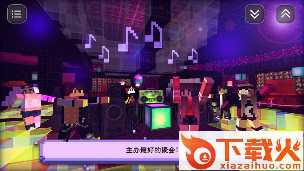 高中派对游戏截图2