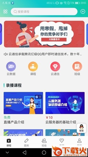 鲁班学堂截图1