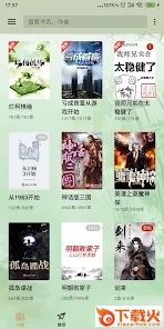 终点看书app截图3