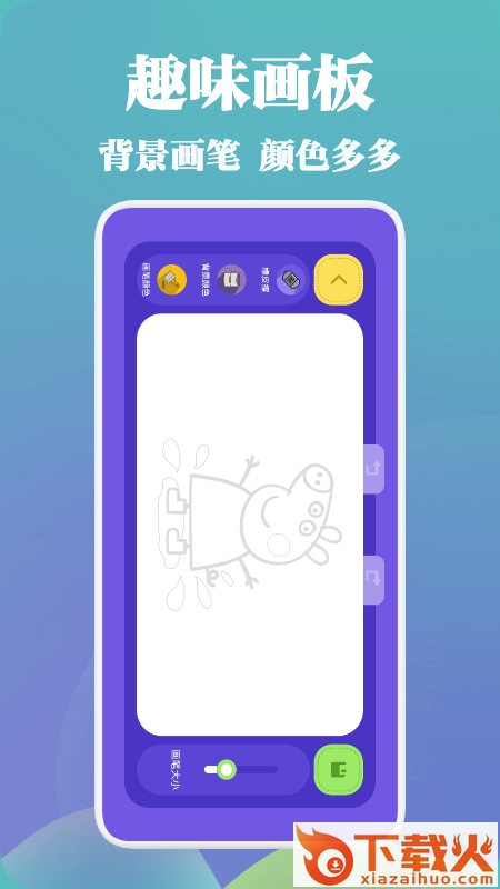 虫笔app截图1