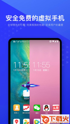 VPhoneGaGa光速虚拟机32位版本截图1