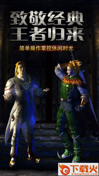 超变网络版截图2