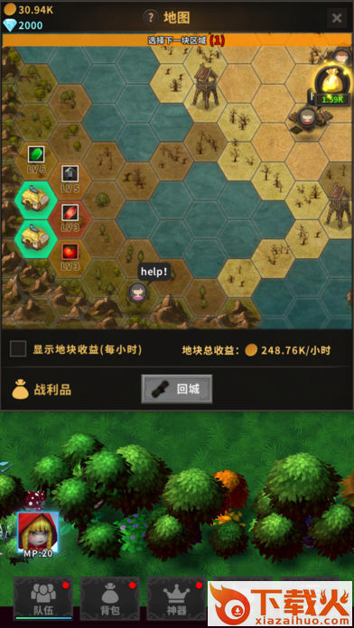 挂机骑士团勇闯骷髅岛手游截图2