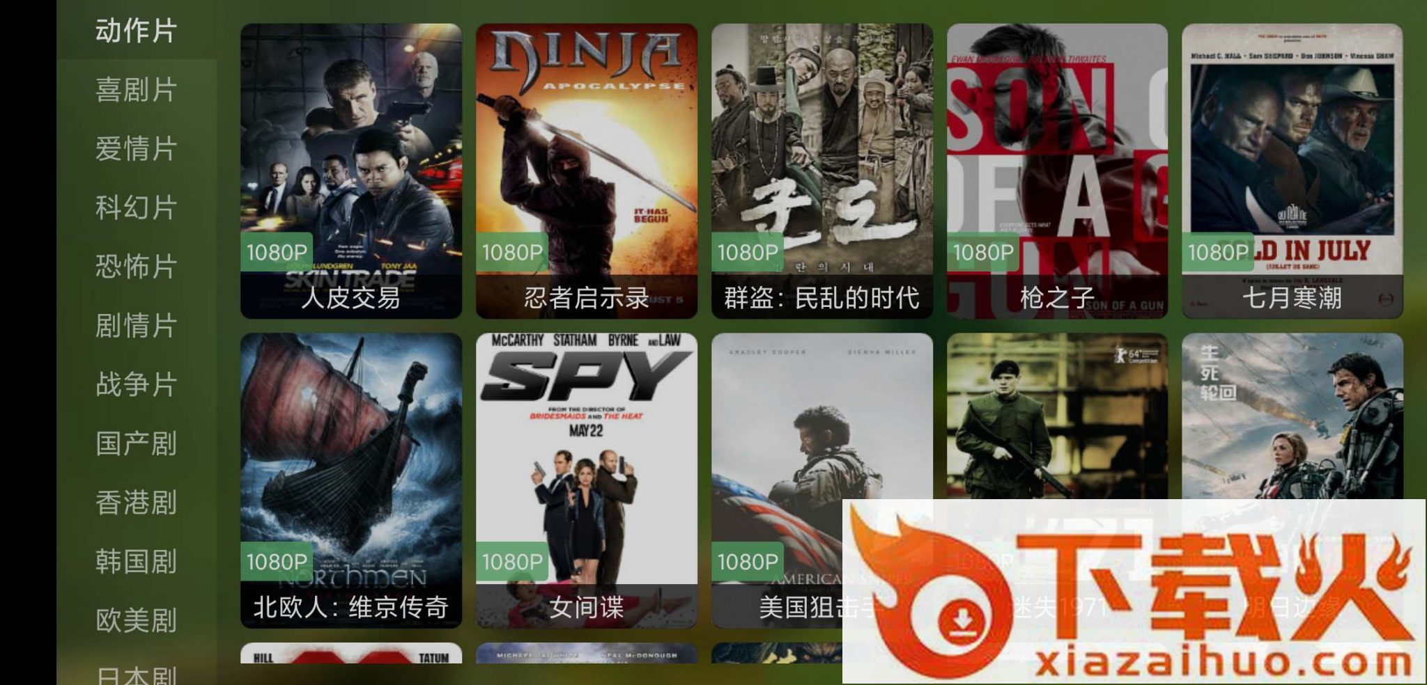 猫影视2.1.0.5最新版本截图2