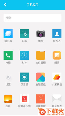 熊猫图标助手截图2