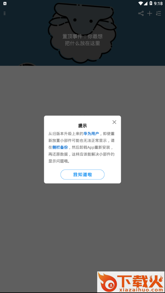 咩咩截图2