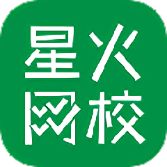 星火网校学生端下载-星火网校学生端电脑版下载v1.1.22.148 官方版